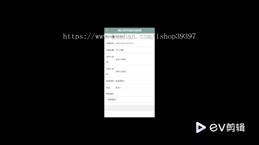 毕设java微信小程序校园失物招领ssm vue有文档2751毕业设计