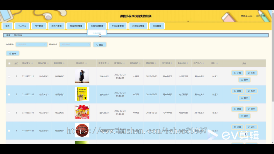 毕设java微信小程序校园失物招领ssm vue有文档2751毕业设计