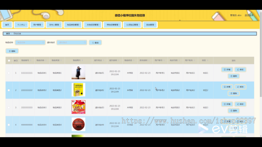 毕设java微信小程序校园失物招领ssm vue有文档2751毕业设计