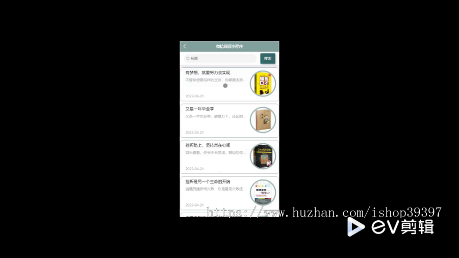毕设java微信阅读小程序ssm vue2752毕业设计