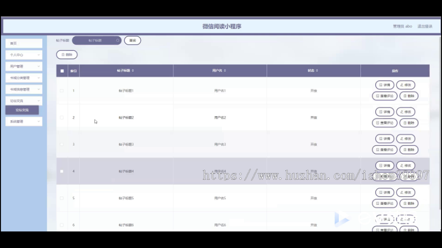 毕设java微信阅读小程序ssm vue2752毕业设计