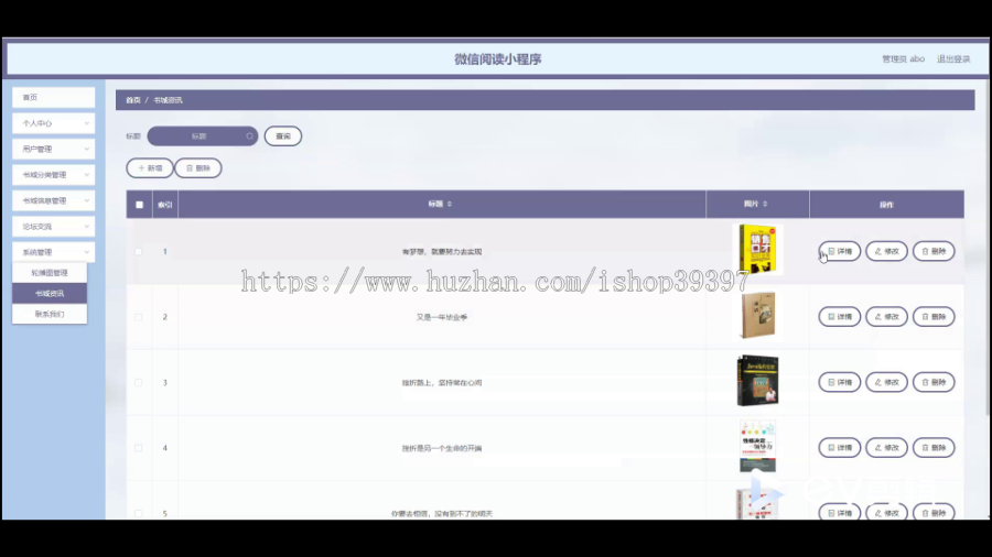 毕设java微信阅读小程序ssm vue2752毕业设计