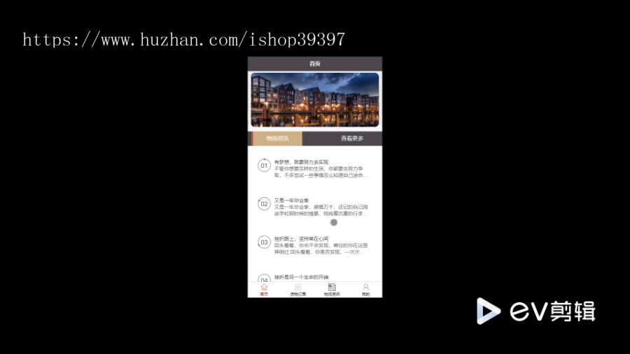 毕设java物流管理系统小程序ssm vue2785毕业设计