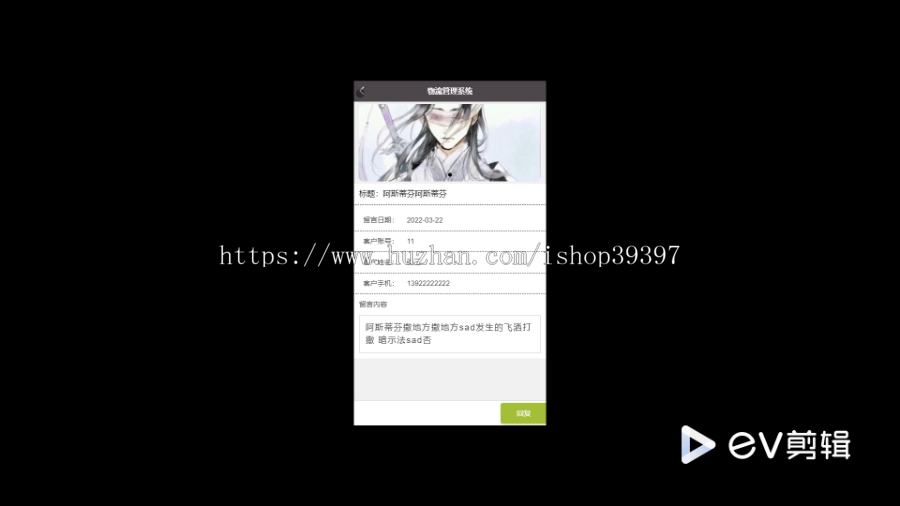 毕设java物流管理系统小程序ssm vue2785毕业设计
