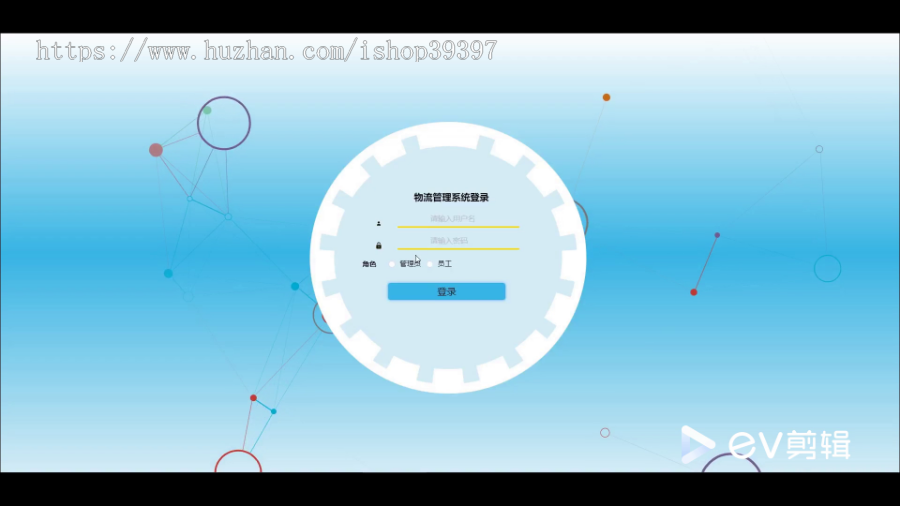 毕设java物流管理系统小程序ssm vue2785毕业设计