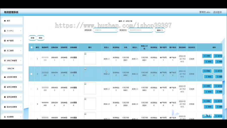 毕设java物流管理系统小程序ssm vue2785毕业设计