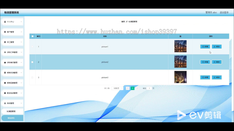 毕设java物流管理系统小程序ssm vue2785毕业设计