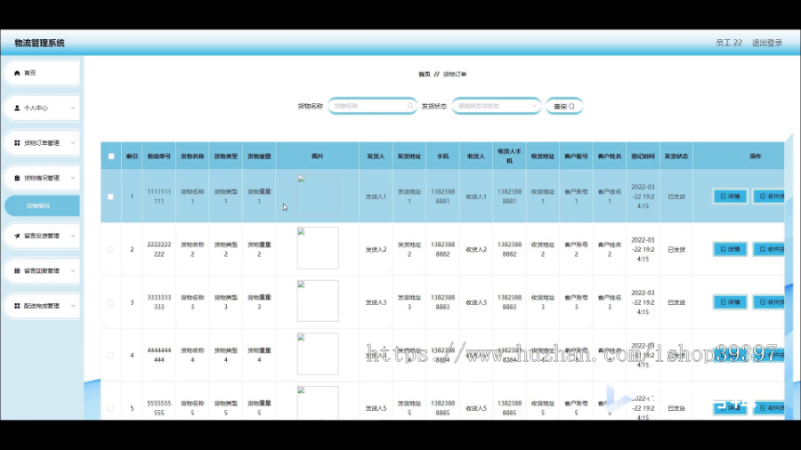 毕设java物流管理系统小程序ssm vue2785毕业设计