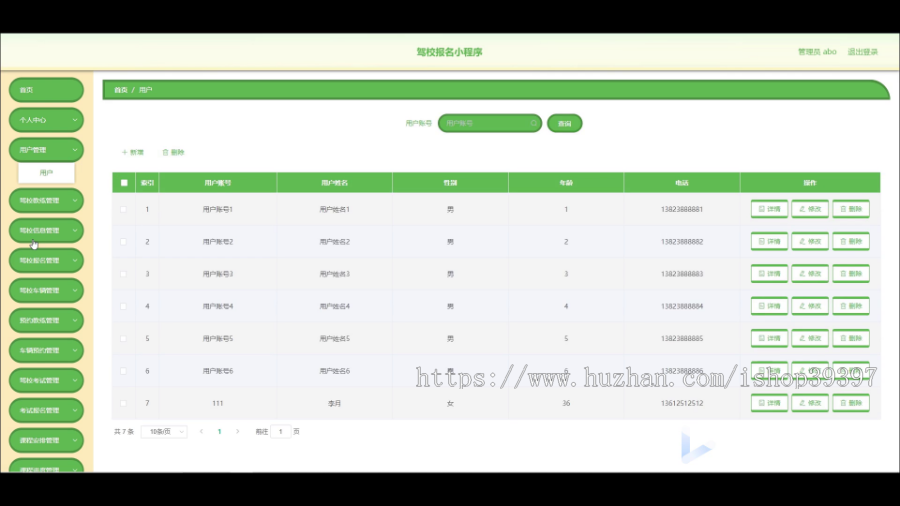 毕设java驾校报名小程序springboot vue有文档2738毕业设计