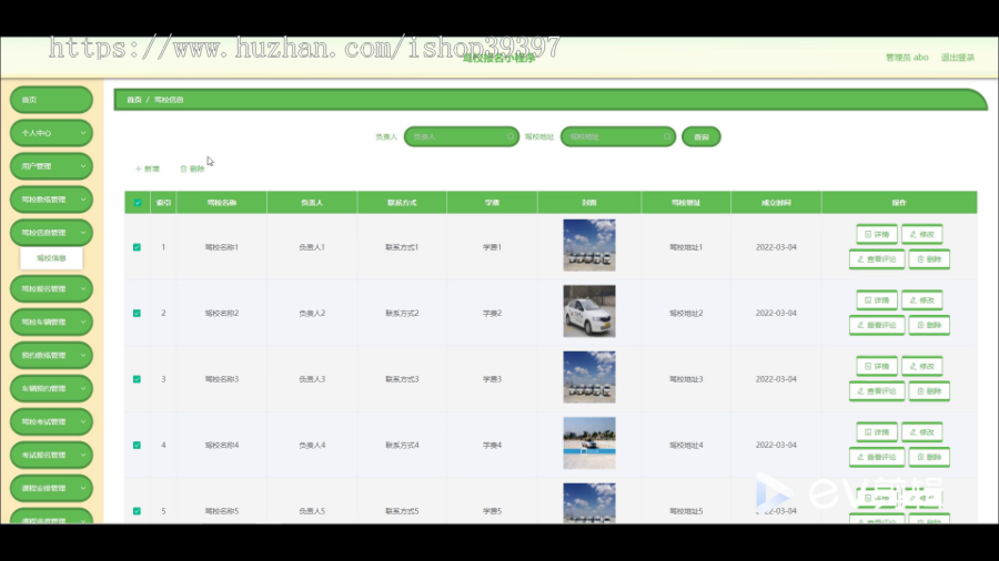 毕设java驾校报名小程序springboot vue有文档2738毕业设计