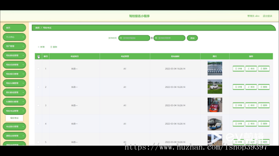毕设java驾校报名小程序springboot vue有文档2738毕业设计
