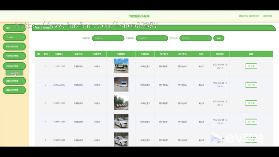毕设java驾校报名小程序springboot vue有文档2738毕业设计