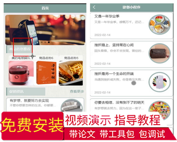 毕设java捷邻小程序ssm vue有文档2739毕业设计