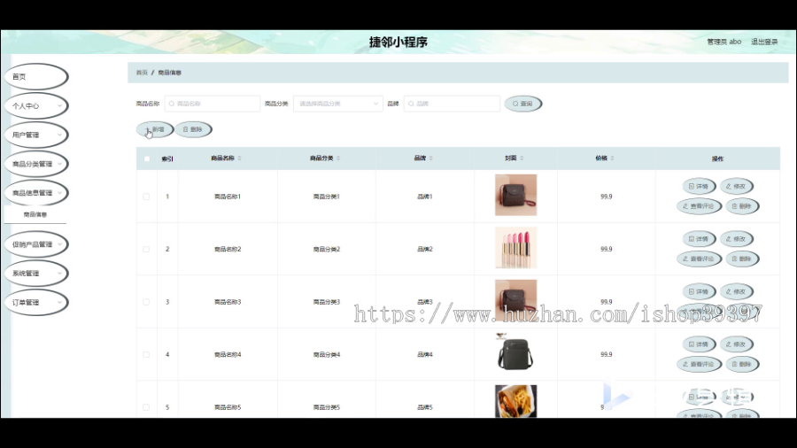 毕设java捷邻小程序ssm vue有文档2739毕业设计