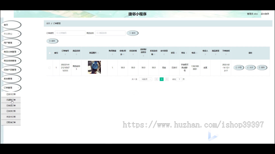 毕设java捷邻小程序ssm vue有文档2739毕业设计