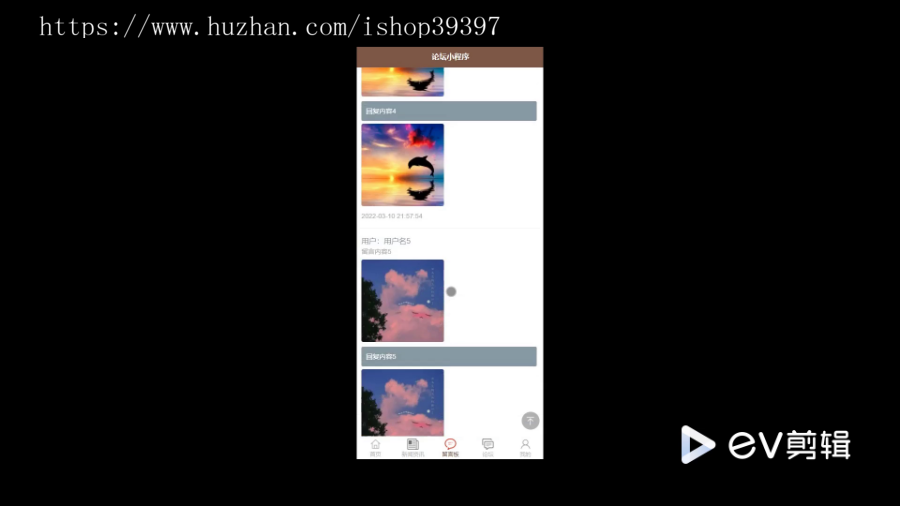 毕设java论坛小程序ssm vue2740毕业设计