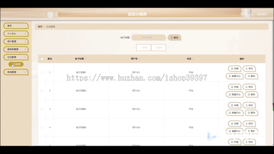 毕设java论坛小程序ssm vue2740毕业设计