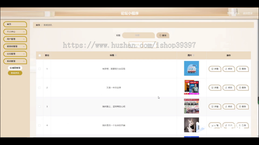 毕设java论坛小程序ssm vue2740毕业设计