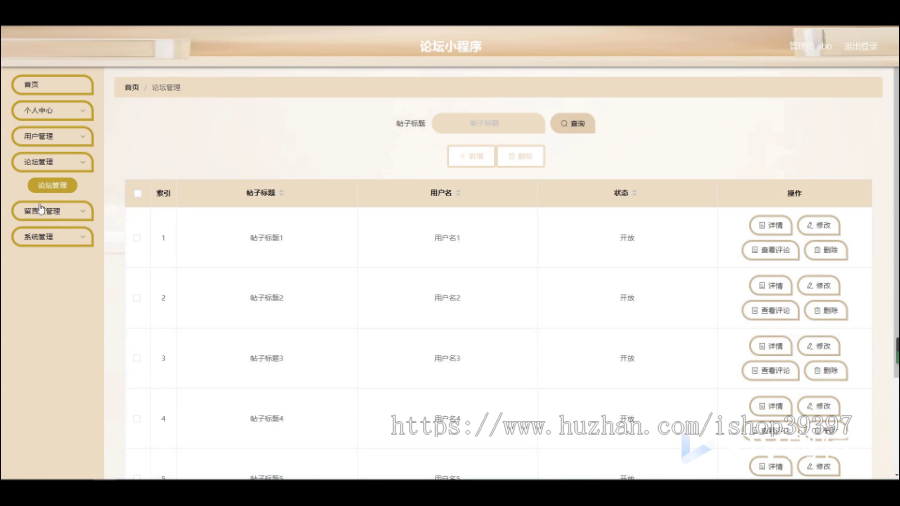 毕设java论坛小程序ssm vue2740毕业设计