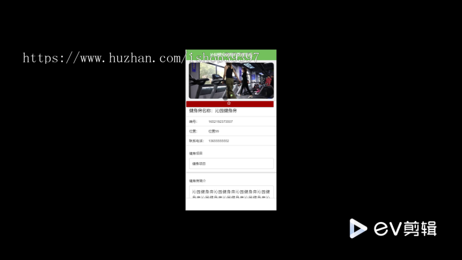 毕设java沁园健身房预约管理系统小程序springboot vue2772毕业设计