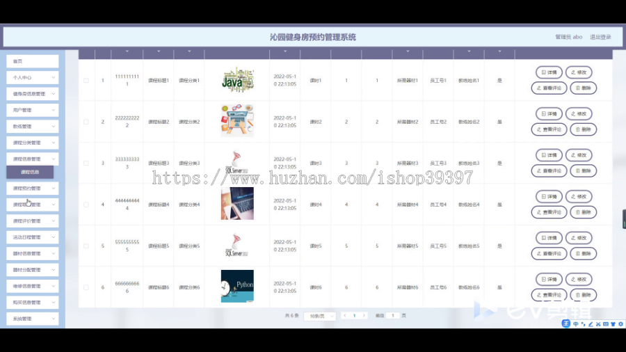 毕设java沁园健身房预约管理系统小程序springboot vue2772毕业设计