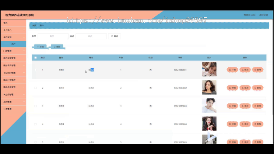 毕设java视力保养连锁预约系统小程序ssm vue2784毕业设计