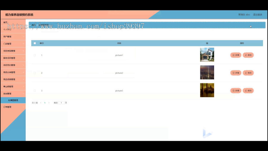 毕设java视力保养连锁预约系统小程序ssm vue2784毕业设计