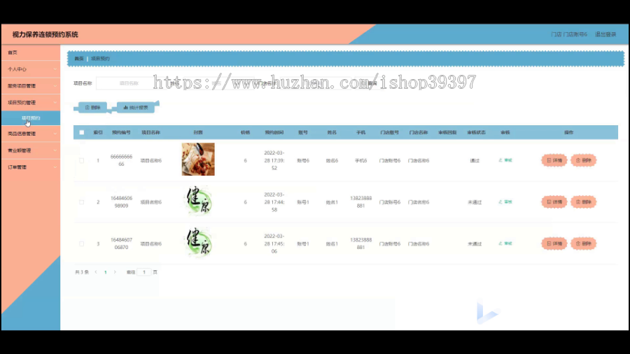 毕设java视力保养连锁预约系统小程序ssm vue2784毕业设计