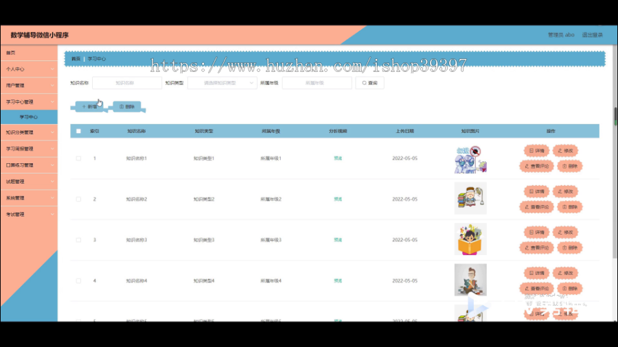 毕设java数学辅导微信小程序ssm vue有文档2744毕业设计