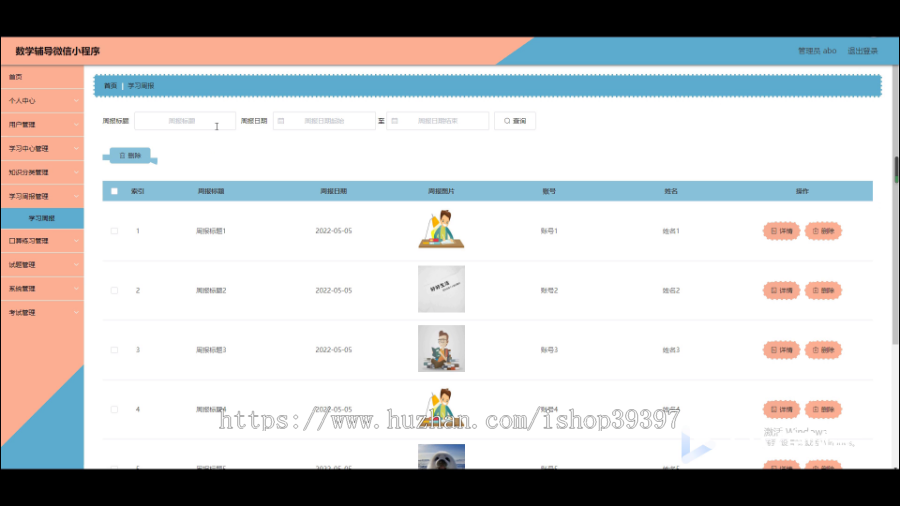 毕设java数学辅导微信小程序ssm vue有文档2744毕业设计