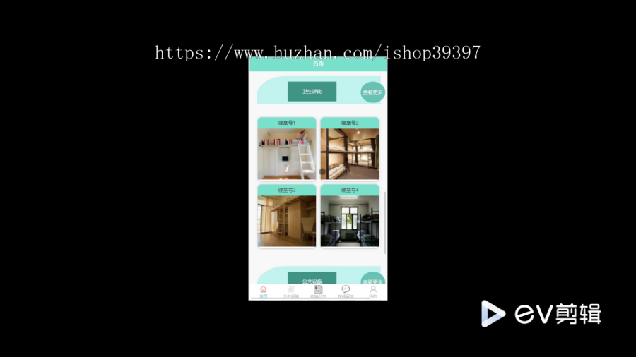 毕设java宿舍管理小程序springboot vue2706毕业设计