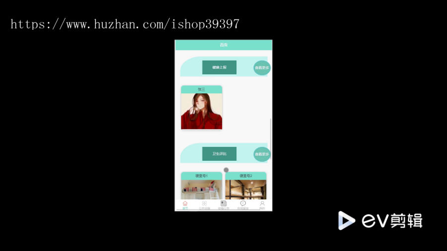 毕设java宿舍管理小程序springboot vue2706毕业设计