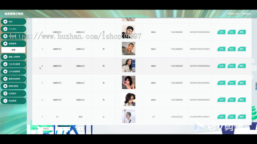 毕设java宿舍管理小程序springboot vue2706毕业设计