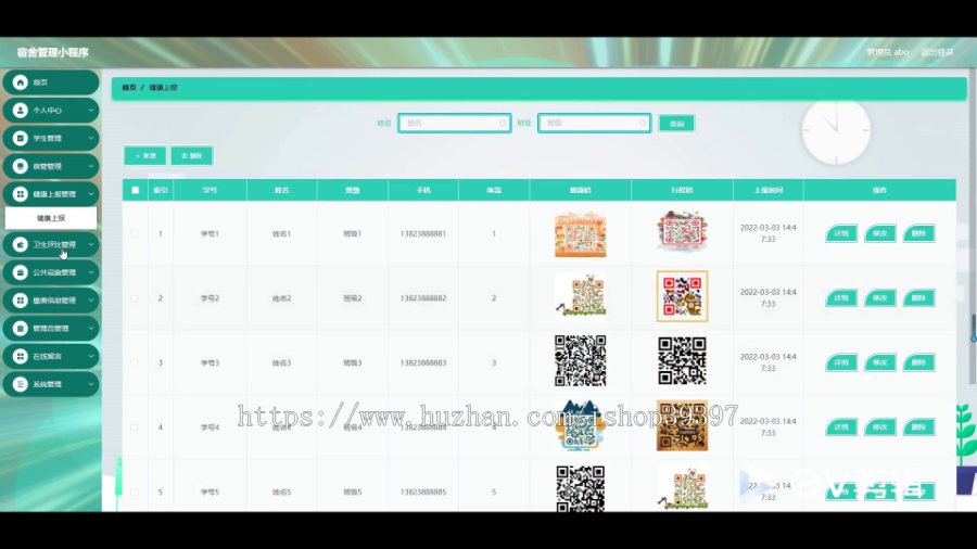 毕设java宿舍管理小程序springboot vue2706毕业设计