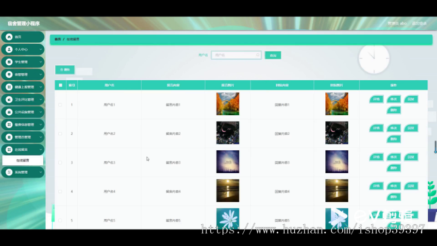 毕设java宿舍管理小程序springboot vue2706毕业设计