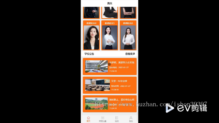毕设java基于微信小程序的新生报到系统ssm vue有文档2727毕业设计