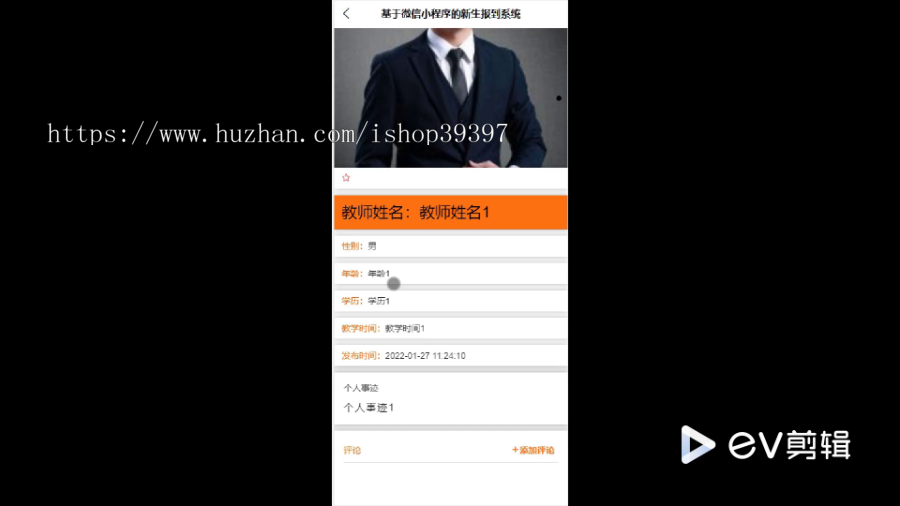 毕设java基于微信小程序的新生报到系统ssm vue有文档2727毕业设计
