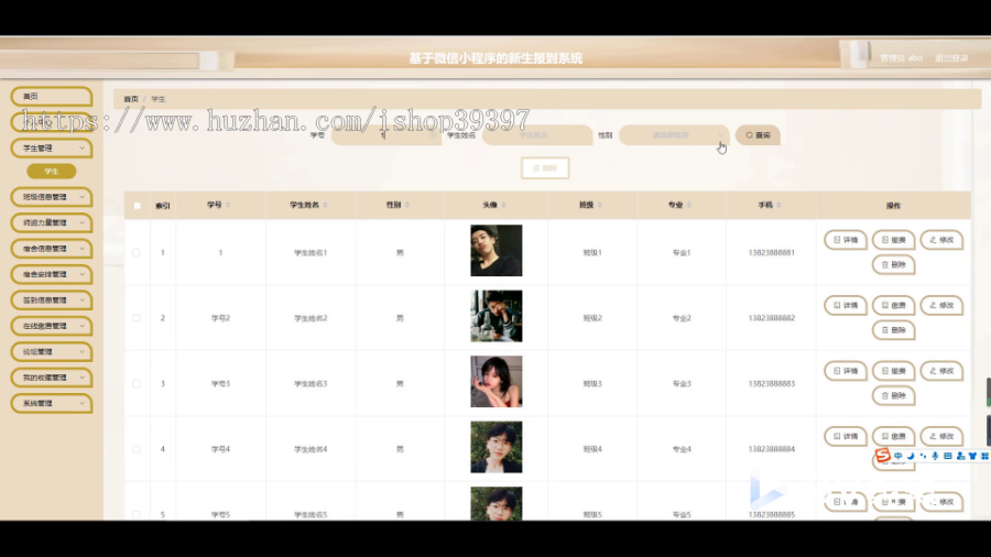 毕设java基于微信小程序的新生报到系统ssm vue有文档2727毕业设计