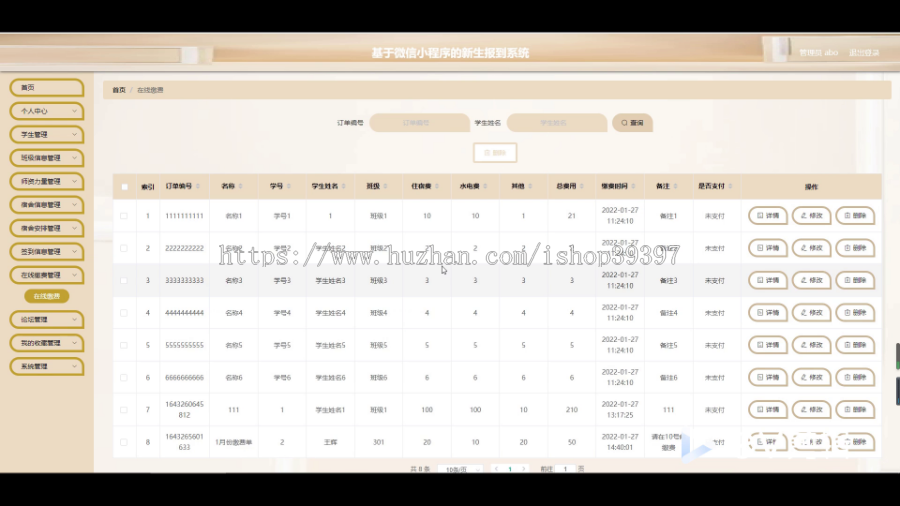 毕设java基于微信小程序的新生报到系统ssm vue有文档2727毕业设计