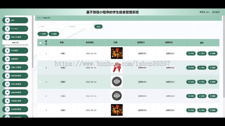 毕设java基于微信小程序的学生宿舍管理系统springboot vue2705毕业设计