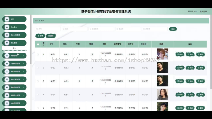 毕设java基于微信小程序的学生宿舍管理系统springboot vue2705毕业设计