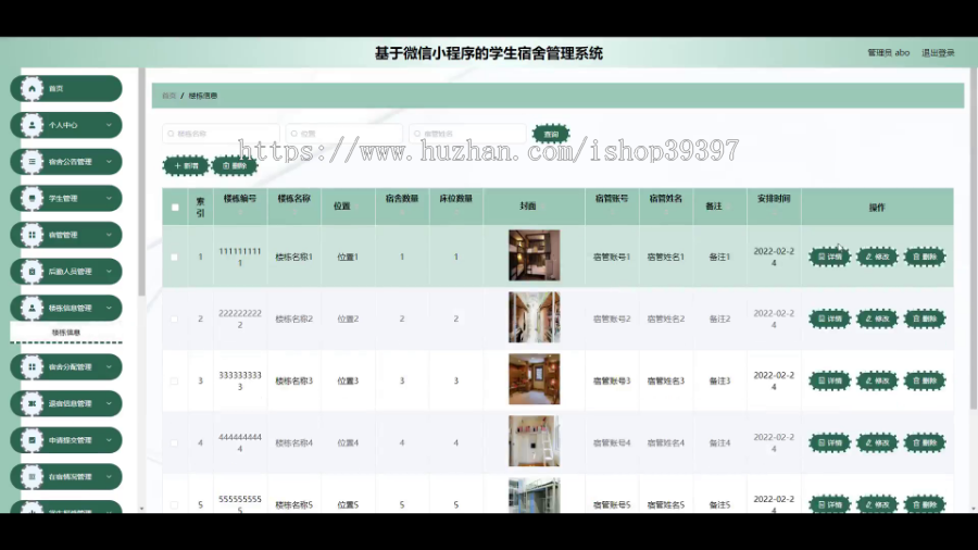 毕设java基于微信小程序的学生宿舍管理系统springboot vue2705毕业设计