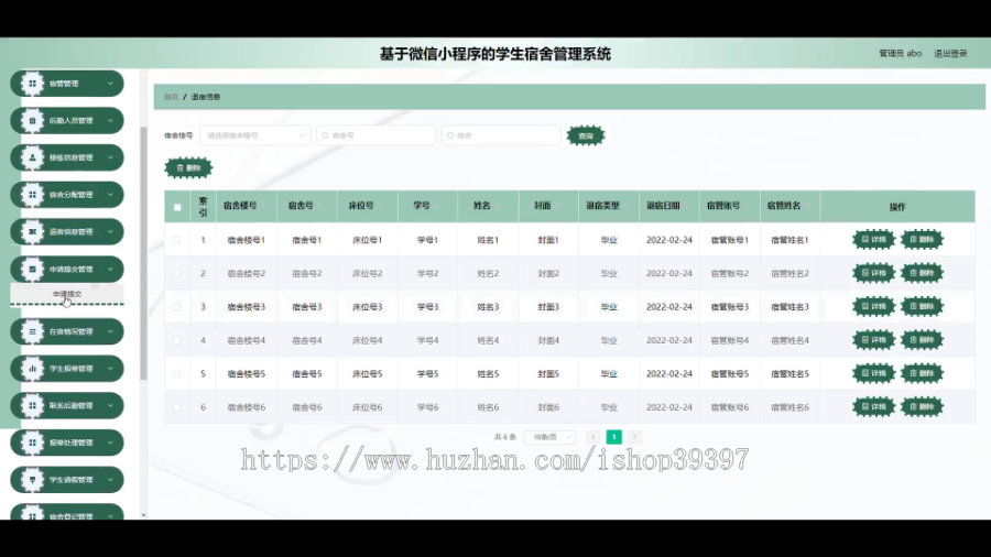 毕设java基于微信小程序的学生宿舍管理系统springboot vue2705毕业设计