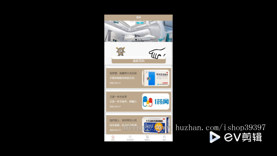 毕设java基于微信小程序的药店管理系统ssm vue2730毕业设计