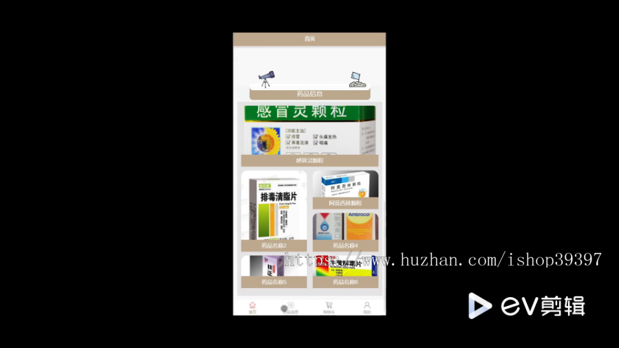 毕设java基于微信小程序的药店管理系统ssm vue2730毕业设计