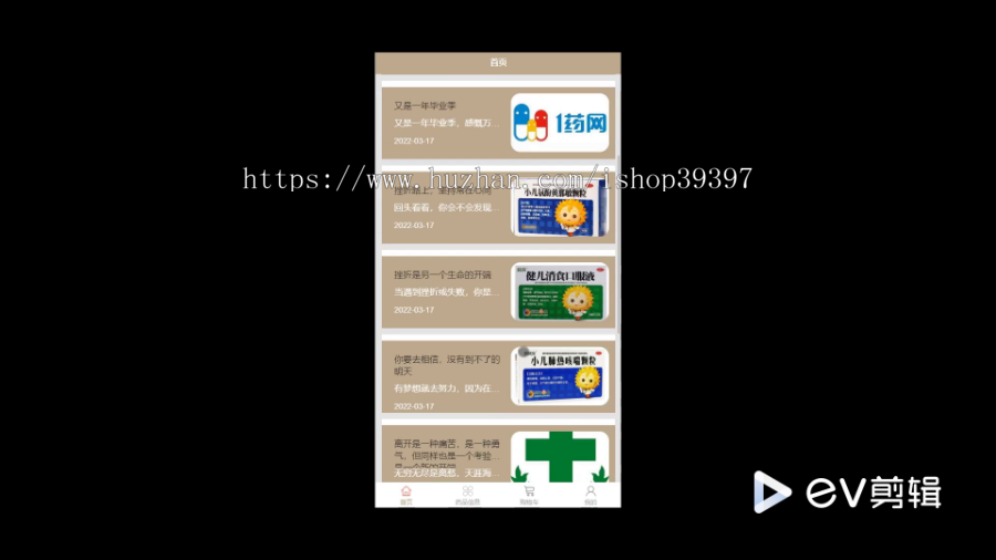 毕设java基于微信小程序的药店管理系统ssm vue2730毕业设计