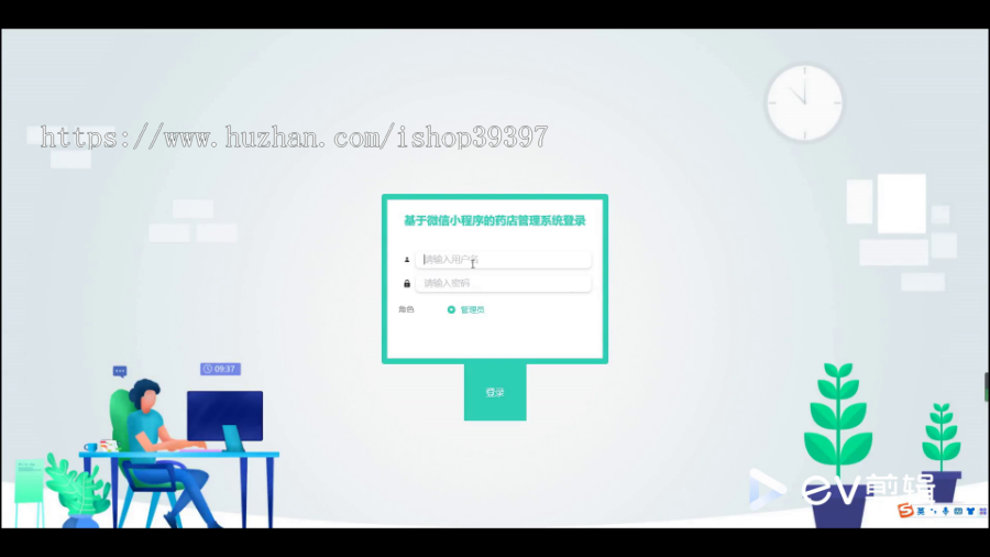 毕设java基于微信小程序的药店管理系统ssm vue2730毕业设计