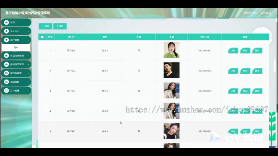 毕设java基于微信小程序的药店管理系统ssm vue2730毕业设计