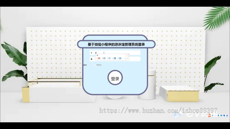 毕设java基于微信小程序的游泳馆管理系统ssm vue有文档2731毕业设计