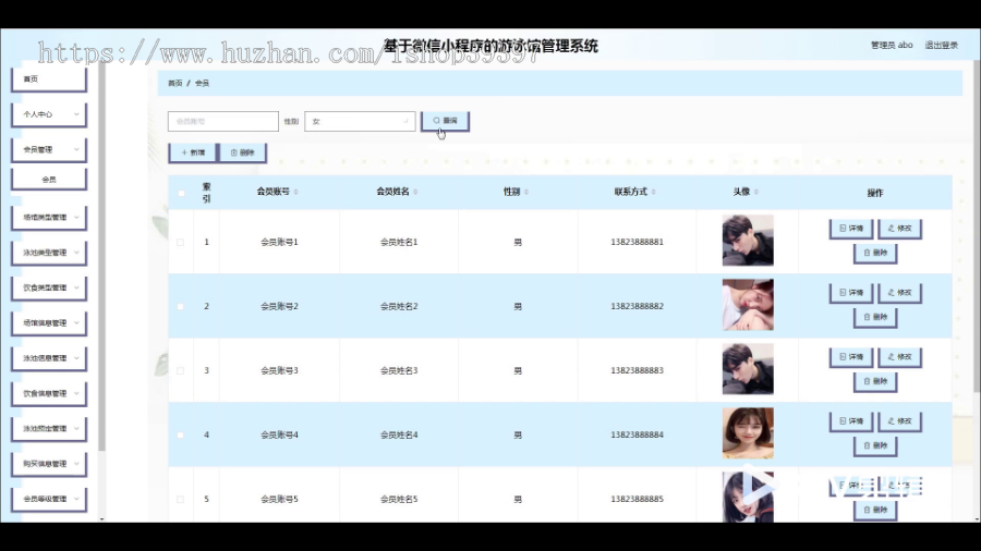 毕设java基于微信小程序的游泳馆管理系统ssm vue有文档2731毕业设计